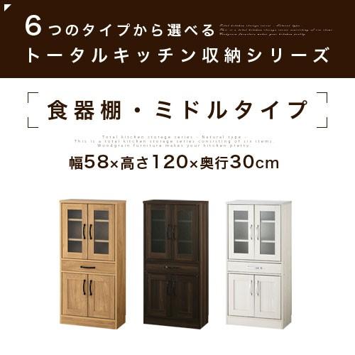 ぼん家具 キッチン収納 食器棚 キャビネット 収納 カップボード