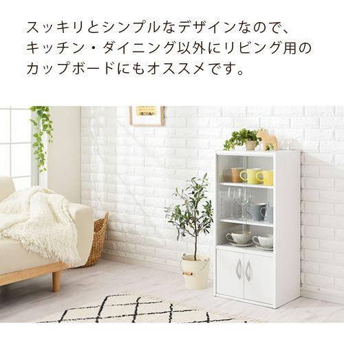 ぼん家具 食器棚 ロータイプ カップボード キッチン収納 ホワイト ぼん家具 食器棚 ロータイプ ガラス扉 キッチンボード キッチンラック