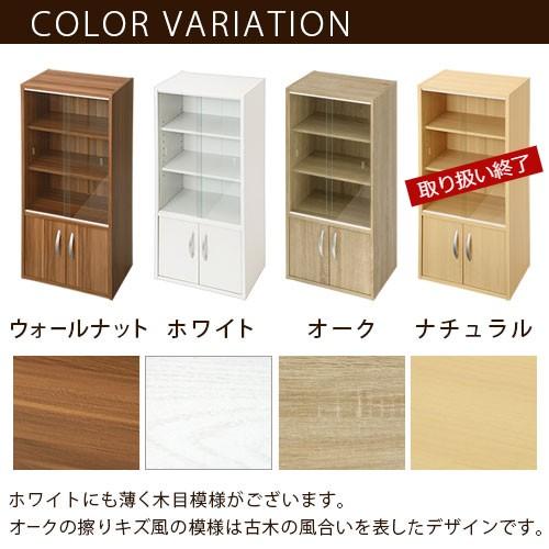最終お値下げ　食器棚 ガラス扉付き 木目調キッチンボード ダイニングボード 60 食器棚 開き扉 ガラス扉 木製 完成品 キッチン