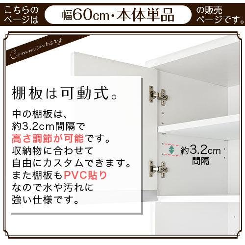 食器棚 おしゃれ 北欧 キッチンボード レンジ台 コンセント付き 引き出し キャスター 収納 炊飯器 60cm幅 ハイタイプ｜charisma-bon｜10