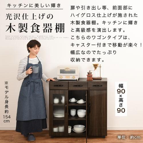 ぼん家具 キッチンボード 食器棚 幅90 ロータイプ 木製 収納棚 ぼん家具 キッチンボード 食器棚 幅90 ロータイプ 木製 収納棚