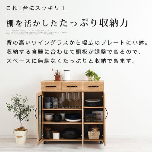 ぼん家具 キッチンボード 食器棚 幅90 ロータイプ 木製 収納棚 ぼん家具 キッチンボード 食器棚 幅90 ロータイプ 木製 収納棚