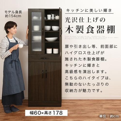食器棚 レンジラック  カップボード キッチン おしゃれ  トースターラック 扉付き 引き出し 収納 レンジ台 キッチンボード 60cm幅 モダンの画像