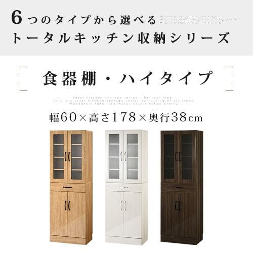 食器棚 レンジラック  カップボード キッチン おしゃれ  トースターラック 扉付き 引き出し 収納 レンジ台 キッチンボード 60cm幅 モダンの画像