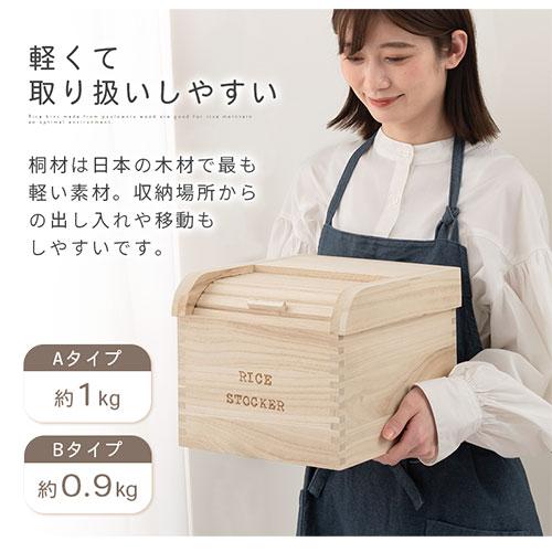 ゆうちゃん【新米保管にオススメ】黒漆塗り　ブラック桐米櫃　5キロ用 桐製米びつ〔5kg〕 米びつ 5kg おしゃれ ライスストッカー