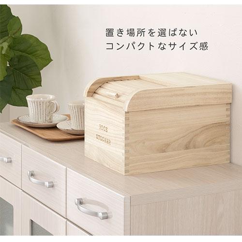 ぼん家具 米櫃 桐 米びつ 5kg おしゃれ ライスストッカー 米ガード 蓋
