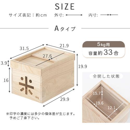 ぼん家具 米櫃 桐 米びつ 5kg おしゃれ ライスストッカー 米ガード 蓋