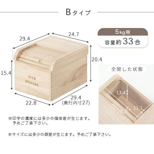 ぼん家具 米櫃 桐 米びつ 5kg おしゃれ ライスストッカー 米ガード 蓋