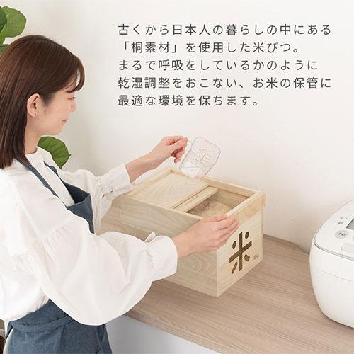 ゆうちゃん【新米保管にオススメ】黒漆塗り　ブラック桐米櫃　5キロ用 桐製米びつ〔5kg〕 米びつ 5kg おしゃれ ライスストッカー