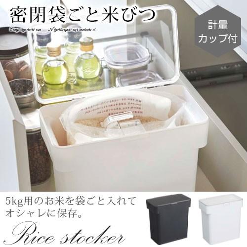 米びつ 米櫃 袋ごと 収納 引き出し おしゃれ 5kg 密閉 計量カップ付き スリム ライスストッカー 米 保存 入れ物 5キロ お米入れ Ket インテリア 雑貨のカリスマ 通販 Yahoo ショッピング