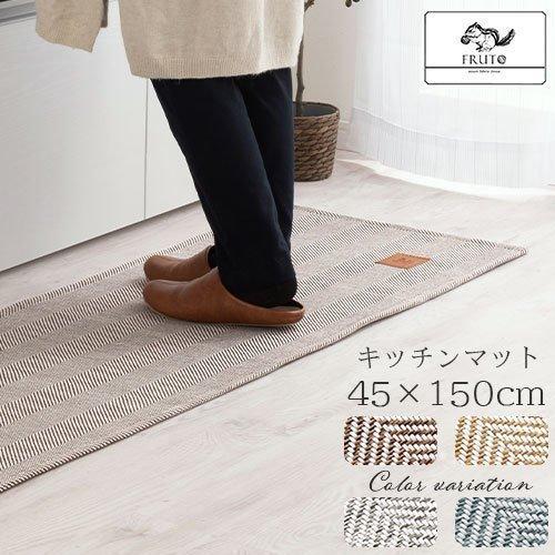 キッチンマット おしゃれ 北欧 約 45×150cm 滑り止め付き キッチン マット 洗える 韓国インテリア ラグ オールシーズン 床暖房対応 お手入れ簡単（Yahoo!・インテリア・雑貨のカリスマ）