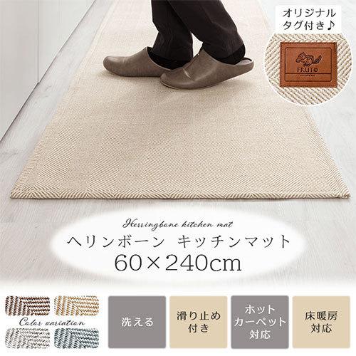 キッチンマット おしゃれ 北欧 約 60×240cm 滑り止め付き キッチン マット 洗える 韓国インテリア ラグ オールシーズン 床暖房対応  お手入れ簡単