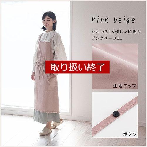 ぼん家具 エプロン おしゃれ ナチュラル レディース メンズ ワンピース