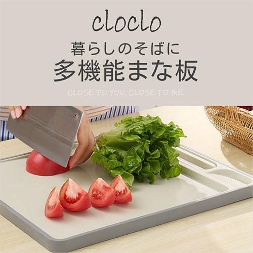 cloclo カッティングボード まな板 食洗機 耐熱温度70℃ すりおろし器