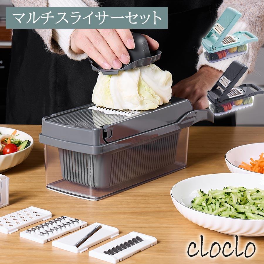 cloclo スライサー セット 野菜スライサー マルチスライサー cloclo スライサー セット 野菜スライサー マルチスライサー