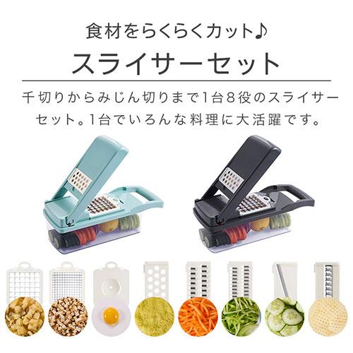 cloclo スライサー セット 野菜スライサー マルチスライサー キッチン