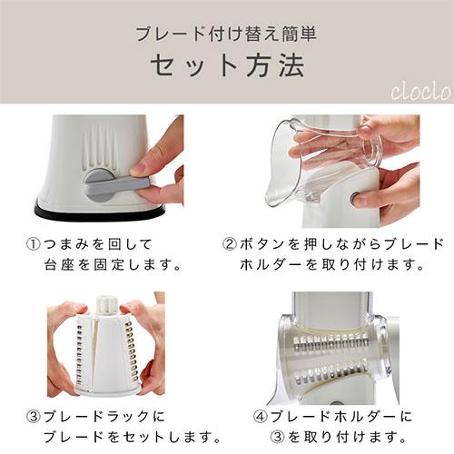 cloclo 野菜カッター スライスカッター スライサー 回転 cloclo 野菜カッター スライスカッター スライサー 回転