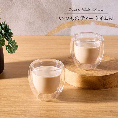 ぼん家具 耐熱グラス タンブラー ダブルウォールグラス 265mL 2個