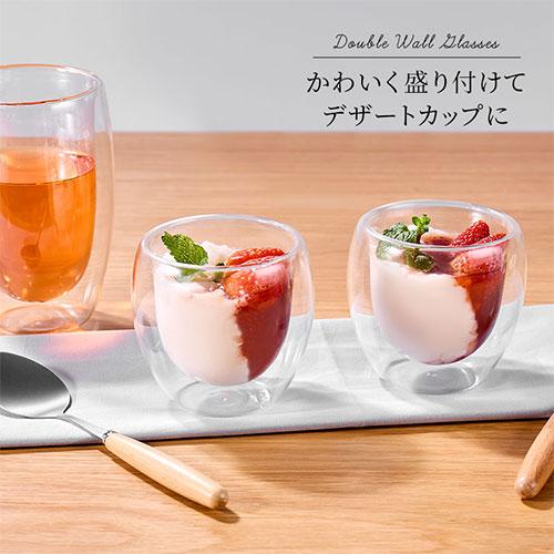 ぼん家具 耐熱グラス タンブラー ダブルウォールグラス 265mL 2個