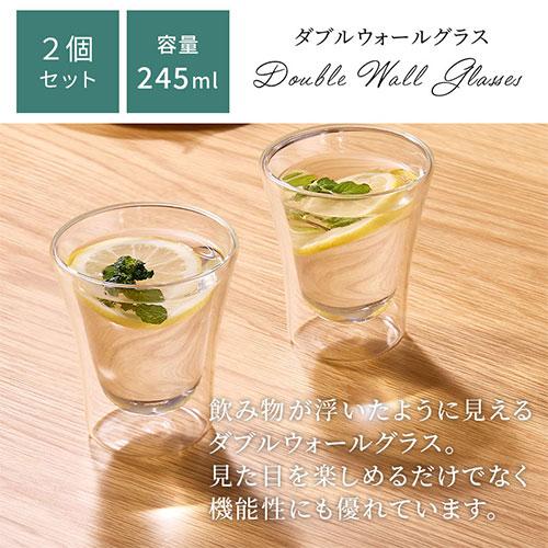 空*人様 DappleBornダップルボーンガラスカスタム品 ぼん家具 耐熱グラス タンブラー ダブルウォールグラス 245mL 2個