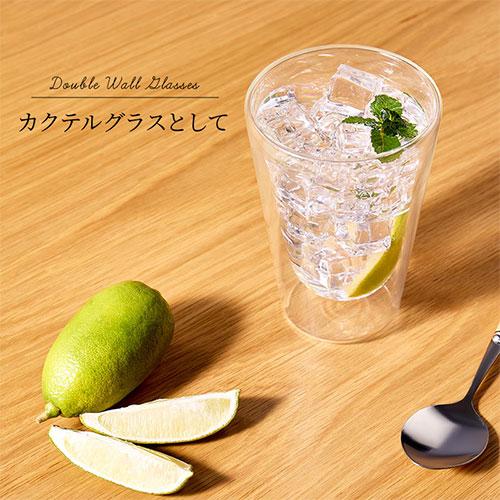 ぼん家具 耐熱グラス タンブラー ダブルウォールグラス 420mL 2個