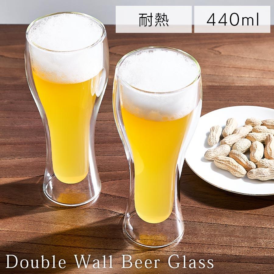 ぼん家具 コップ グラス ビールグラス ダブルウォールグラス 耐熱