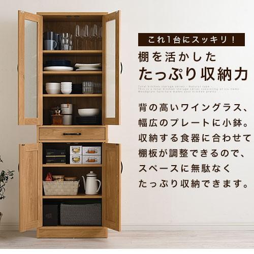 ぼん家具 キッチンボード おしゃれ ハイタイプ 食器棚 ガラス扉 