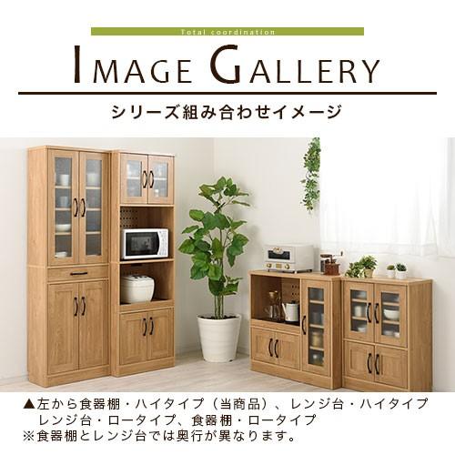 ぼん家具 キッチンボード おしゃれ ハイタイプ 食器棚 ガラス扉