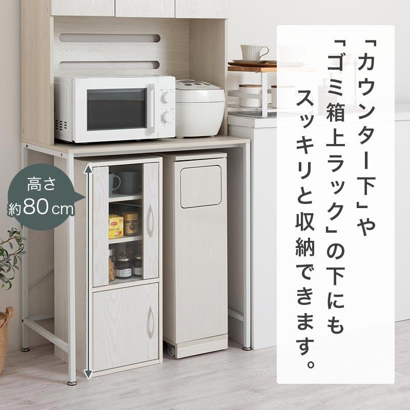 ぼん家具 【完成品】 キッチン収納 キッチンラック カップボード