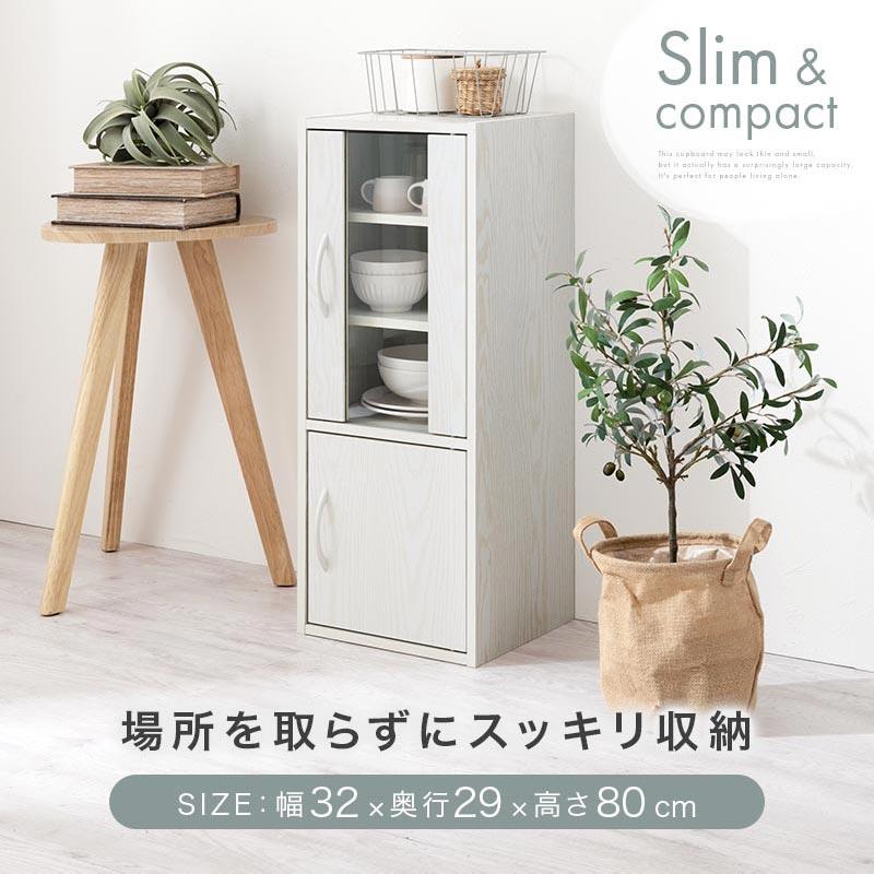 キッチン収納 キッチンラック カップボード ひとり暮らし おしゃれ 1人 ぼん家具 キッチン収納 キッチンラック カップボード ひとり暮らし