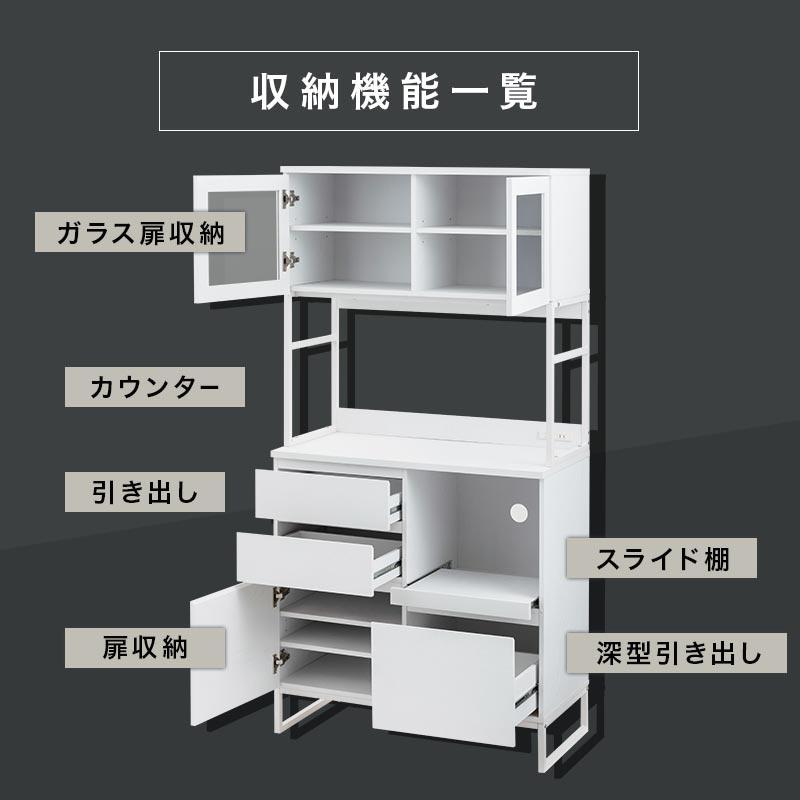 ぼん家具 【完成品】 キッチン 食器棚 90 キッチンシェルフ 大容量