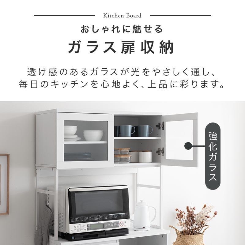 ぼん家具 【完成品】 キッチン 食器棚 90 キッチンシェルフ 大容量
