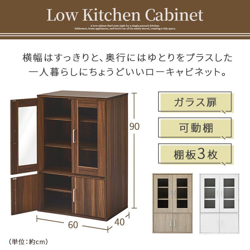 ぼん家具 【完成品】 キッチンラック 食器棚 幅60cm 奥行40cm 高さ90cm