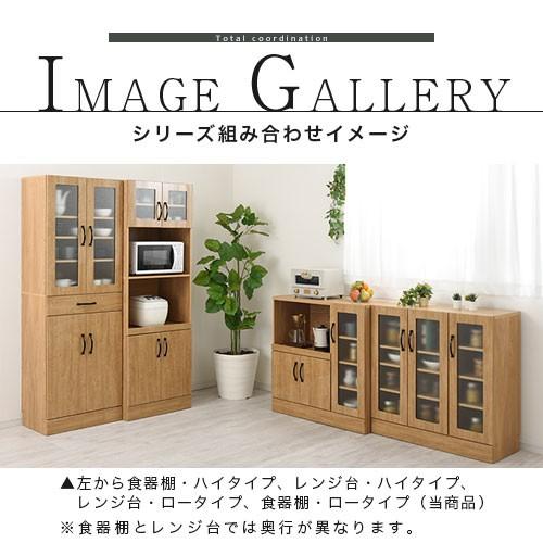 【完成品】食器棚 キッチン 収納 キッチンボード おしゃれ カップボード 90cm幅 木製 キッチンキャビネット 北欧 大容量 ロータイプ モダン_12