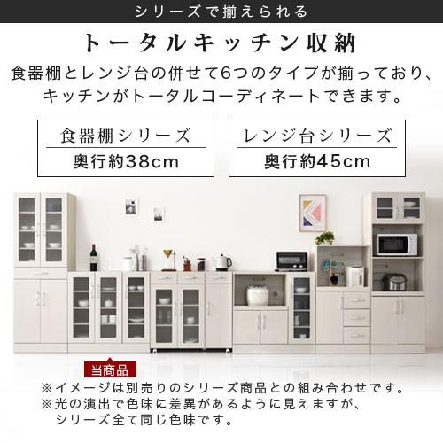 【完成品】食器棚 キッチン 収納 キッチンボード おしゃれ カップボード 90cm幅 木製 キッチンキャビネット 北欧 大容量 ロータイプ モダン_11