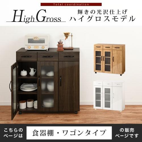 完成品 キッチンキャビネット 台所ラック キッチン ワゴン カップボード 木製 キッチン収納 食器収納 ラック 引き出し おしゃれ Kkancbj011 インテリア 雑貨のカリスマ 通販 Yahoo ショッピング