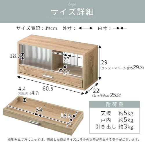 【完成品】 カウンター上置き 収納棚 食器棚 キッチンラック ガラス扉 キッチンボード キッチン収納ボックス おしゃれ ホワイト ナチュラル｜charisma-bon｜21