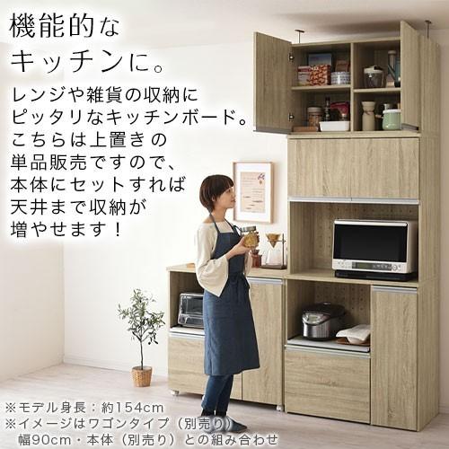 キッチン 収納棚 上置き収納 おしゃれ 90 木製 キッチン 家具 カップボード 完成品｜charisma-bon｜06