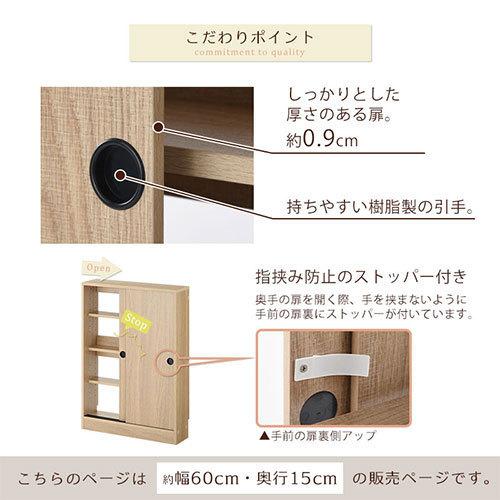 【完成品】 キッチン収納棚 スリム 引き戸付き 食器棚 ロータイプ おしゃれ カウンター下収納 薄型 扉付き キッチンラック 木製 台所 収納棚 インテリア｜charisma-bon｜13