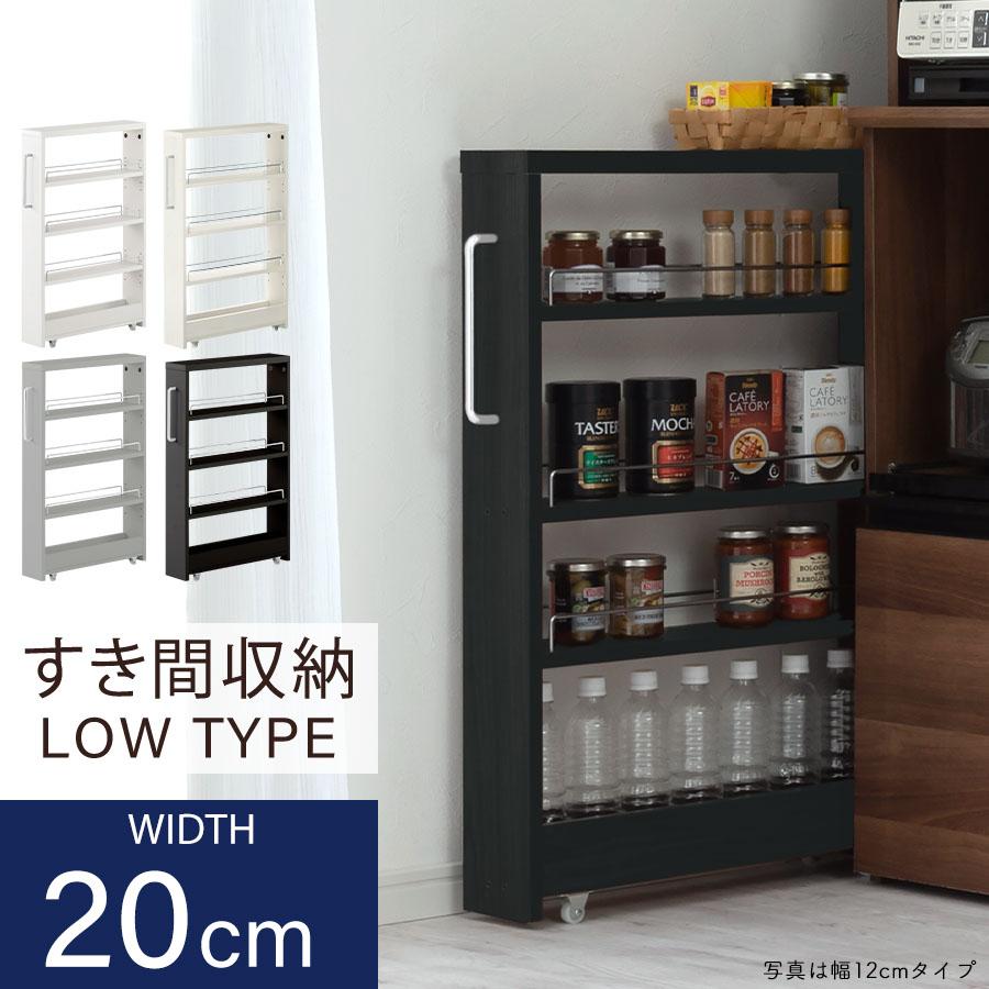 ぼん家具 【完成品】 キッチン収納 キッチンワゴン 隙間収納 幅20cm