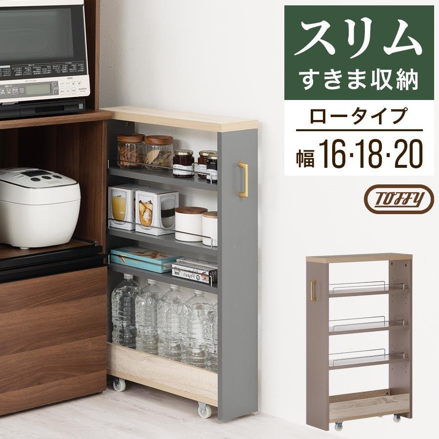 PUTUPUTU 【完成品】 Toffy トフィー 隙間ワゴン スリムワゴン