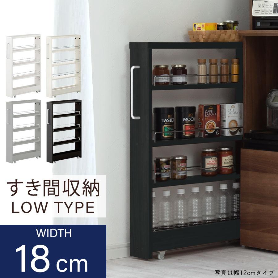 【完成品】隙間収納 18cm キッチンワゴン キャスター付き 隙間ラック スリム ぼん家具 【完成品】 キッチン収納 キッチンワゴン 隙間収納 幅18cm