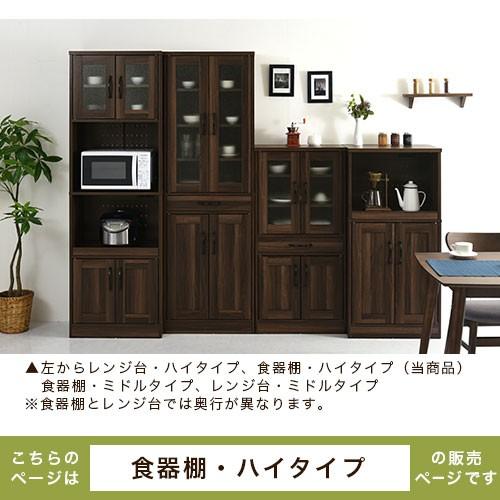ぼん家具 【完成品設置付き】 食器棚 ハイタイプ おしゃれ 食器 収納