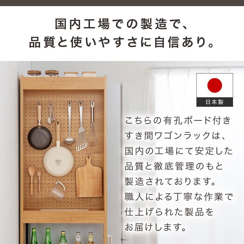 【完成品設置付き】 キッチンラック パンチングボード ペグボード 幅22cm スリムストッカー 隙間ラック スリム収納 隙間 収納 ラック スパイスラック 棚_25