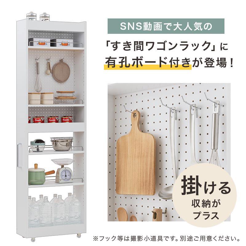 【完成品設置付き】 キッチンラック パンチングボード ペグボード 幅22cm スリムストッカー 隙間ラック スリム収納 隙間 収納 ラック スパイスラック 棚_13