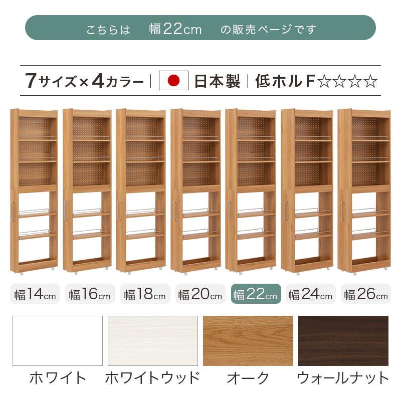 【完成品設置付き】 キッチンラック パンチングボード ペグボード 幅22cm スリムストッカー 隙間ラック スリム収納 隙間 収納 ラック スパイスラック 棚_14