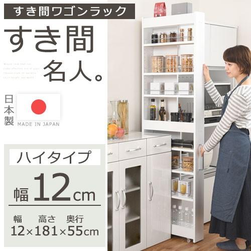 隙間収納 12cm キッチン ワゴン キャスター付き おしゃれ スリム 木製 すき間収納 隙間ラック Kra5140 インテリア 雑貨のカリスマ 通販 Yahoo ショッピング