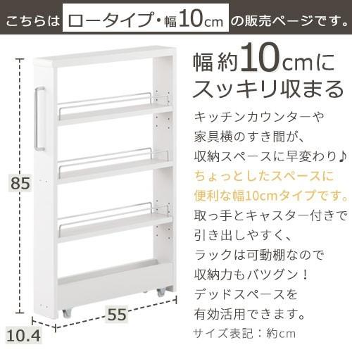 隙間収納 10cm キッチン ワゴン キャスター付き おしゃれ スリム 木製 すき間収納 隙間ラック Kra インテリア 雑貨のカリスマ 通販 Yahoo ショッピング