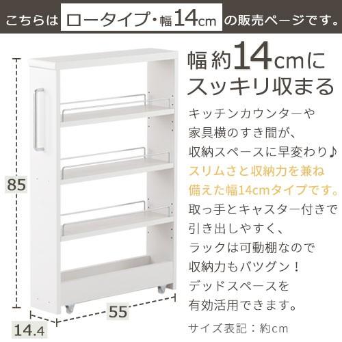隙間収納 14cm キッチン ワゴン キャスター付き おしゃれ スリム 木製 すき間収納 隙間ラック Kra インテリア 雑貨のカリスマ 通販 Yahoo ショッピング
