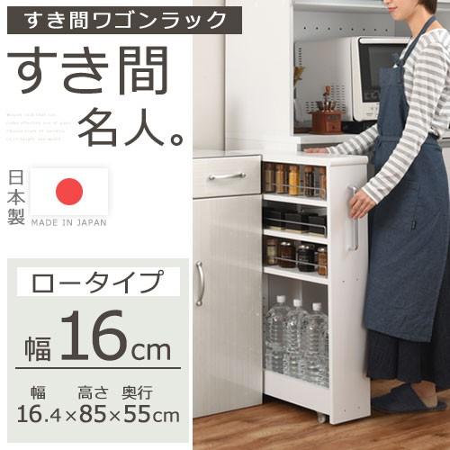 隙間収納 16cm キッチン ワゴン キャスター付き おしゃれ スリム 木製 すき間収納 隙間ラック Kra インテリア 雑貨のカリスマ 通販 Yahoo ショッピング